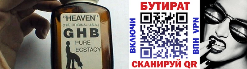 БУТИРАТ жидкий экстази Батайск