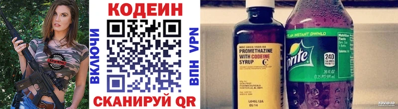 что такое   Батайск  Codein Purple Drank 