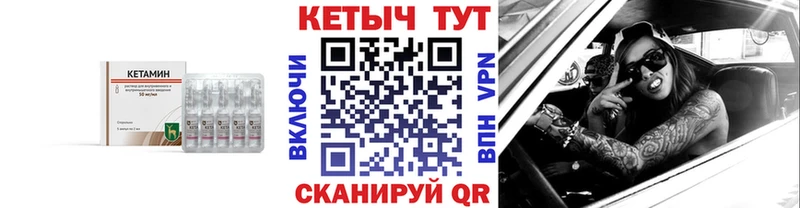 Кетамин VHQ  купить  сайты  Батайск 