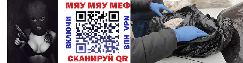 где купить Батайск МЯУ-МЯУ mephedrone