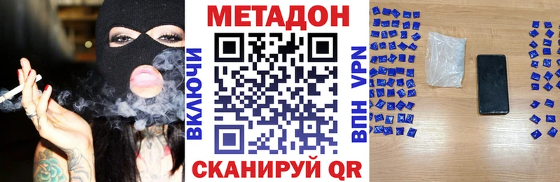 Метадон белоснежный  Батайск 