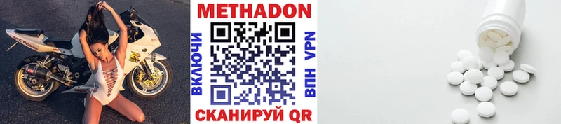 МЕТАДОН VHQ Батайск